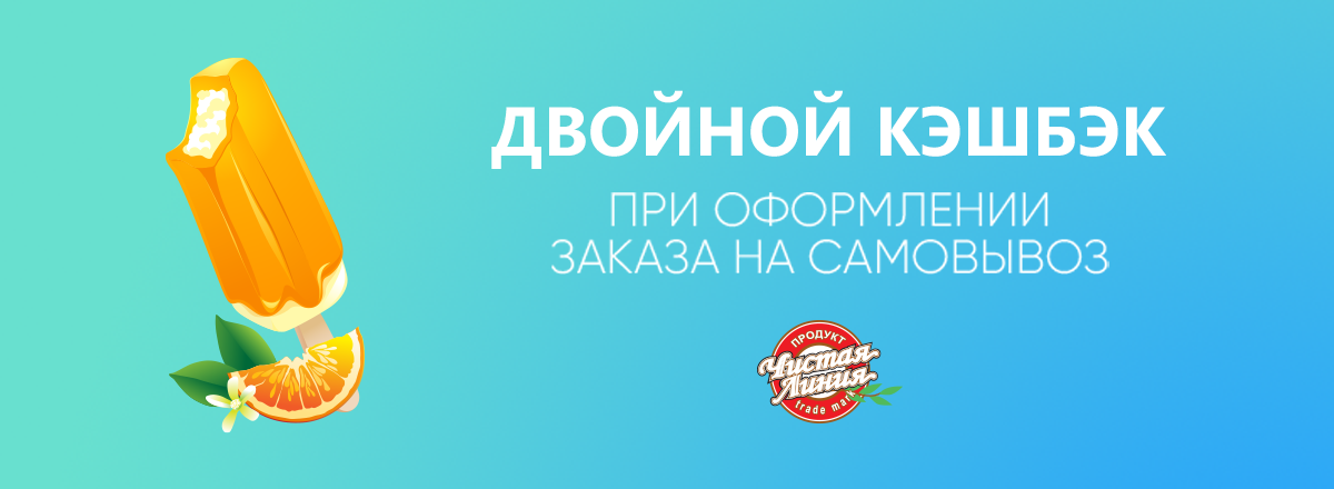 Купить мороженое в Санкт-Петербурге с доставкой. Официальный интернет ...