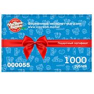 Подарочный сертификат номиналом 1000 рублей Подарочный сертификат номиналом 1000 рублей