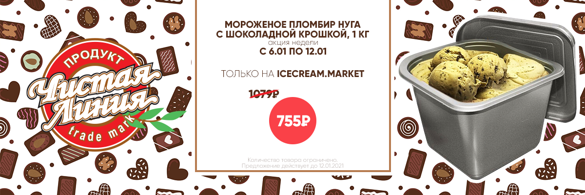 Купить мороженое в Санкт-Петербурге с доставкой. Официальный интернет ...