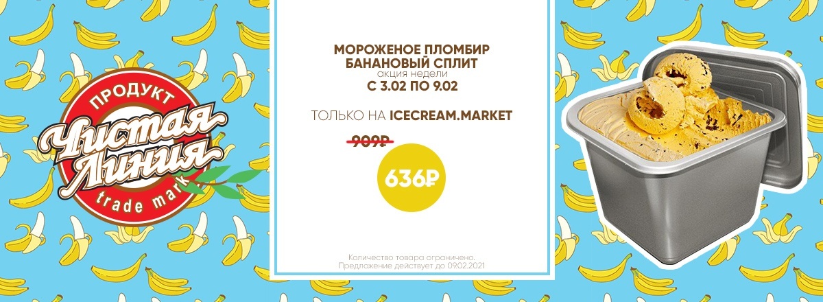 Купить мороженое в Санкт-Петербурге с доставкой. Официальный интернет ...
