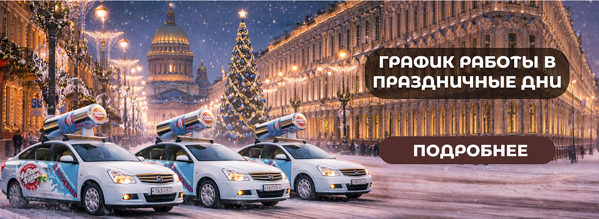 График работы в новогодние праздники 2026