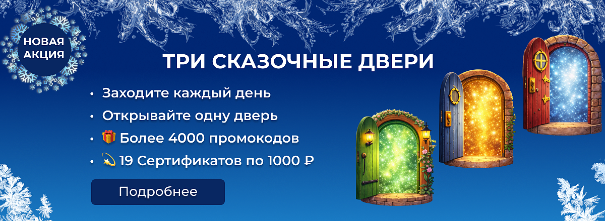 Январская сказка