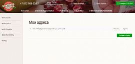 Личный кабинет