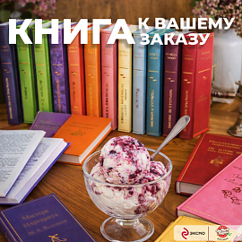 Книга за 1 ₽! 