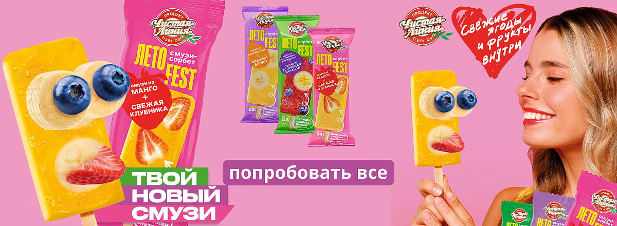 Лето Фест
