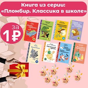 Книга за 1 ₽! 