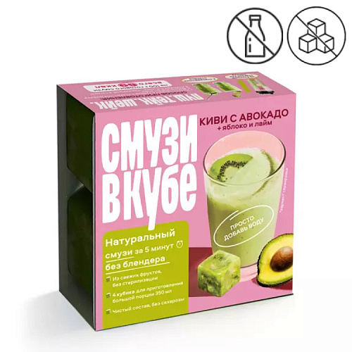 СМУЗИ В КУБЕ «Киви с авокадо + яблоко и лайм»