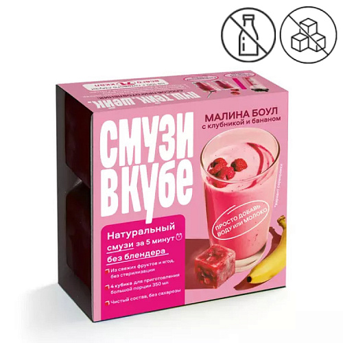 СМУЗИ В КУБЕ «Малина боул с чиа и бананом»